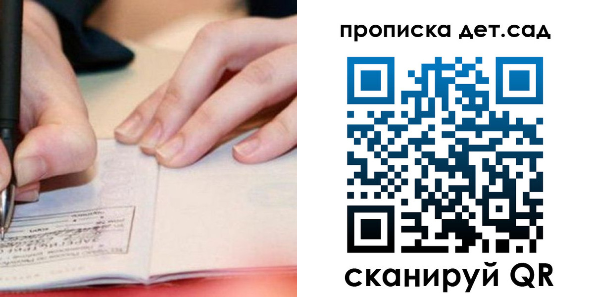 временная регистрация законно в Лесосибирске